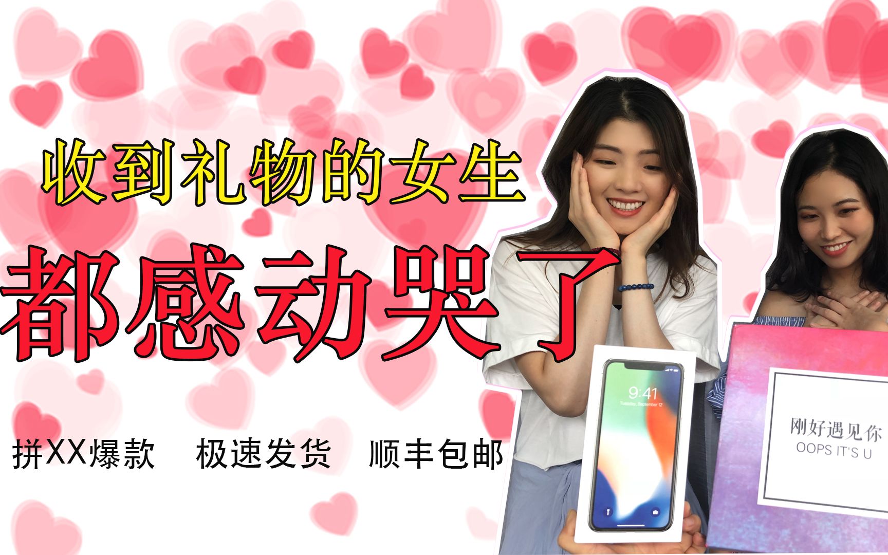 在拼多多上买七夕礼物?今年情人节就自己过吧:)