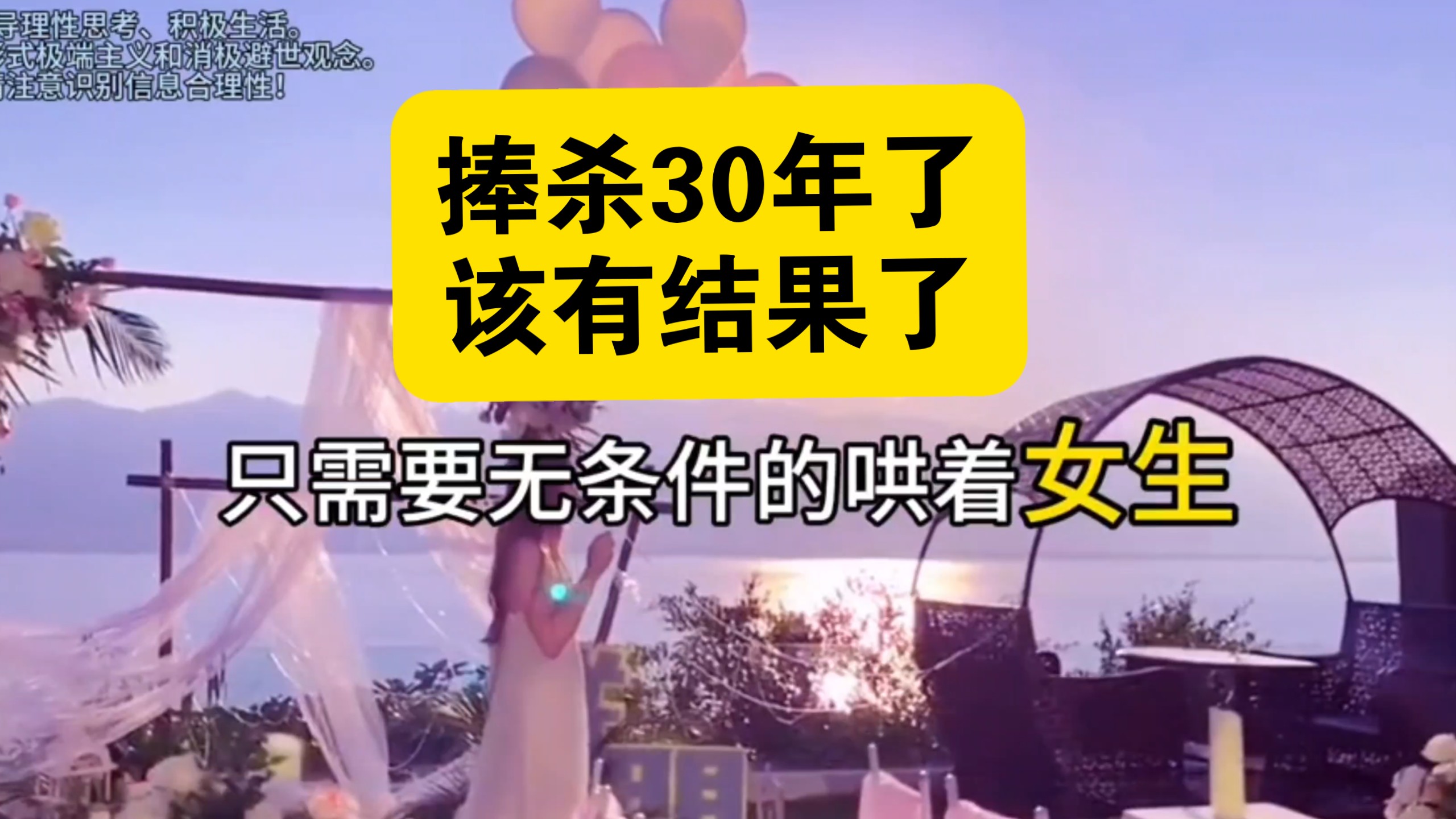 “一边是农村光棍成群，一边是城市剩女扎堆”