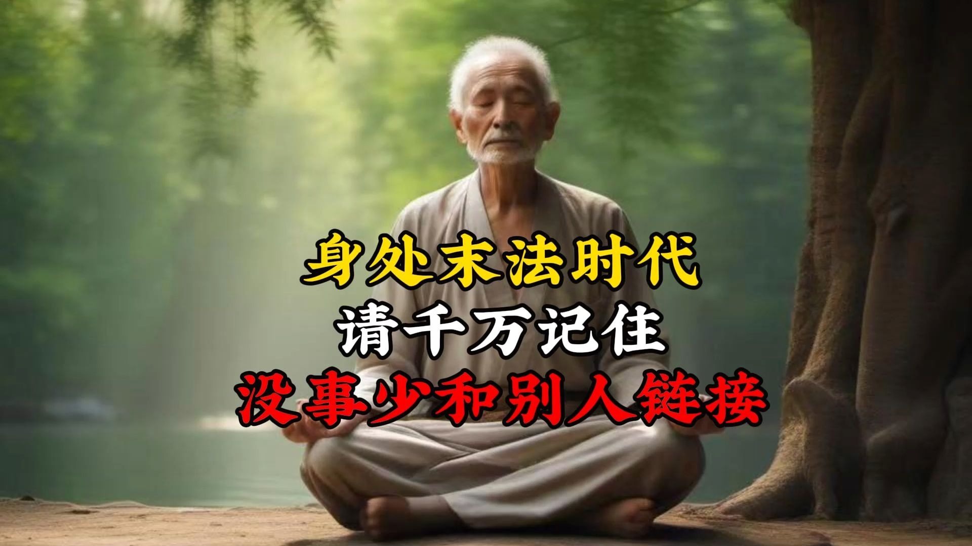 2025年，业力大清算开始了：老天正在帮你清理烂人烂事