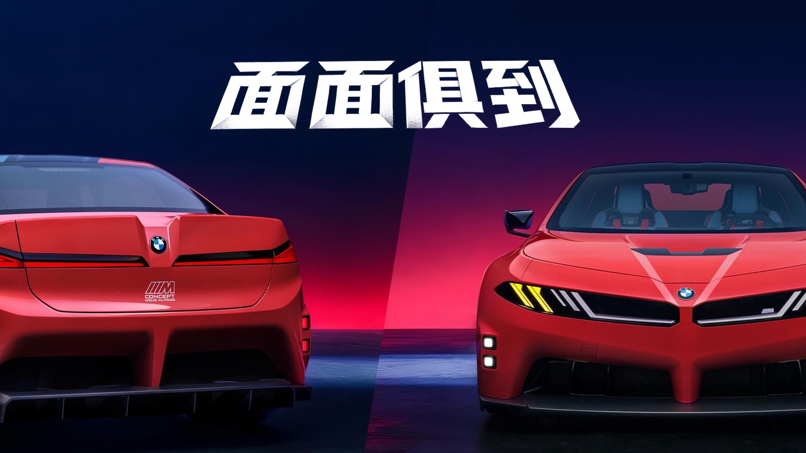 面面俱到