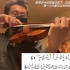『独家秘籍』专业学琴你必须知道的练习方法（七）巴赫无伴奏的热身左手和弦手型强化练习
