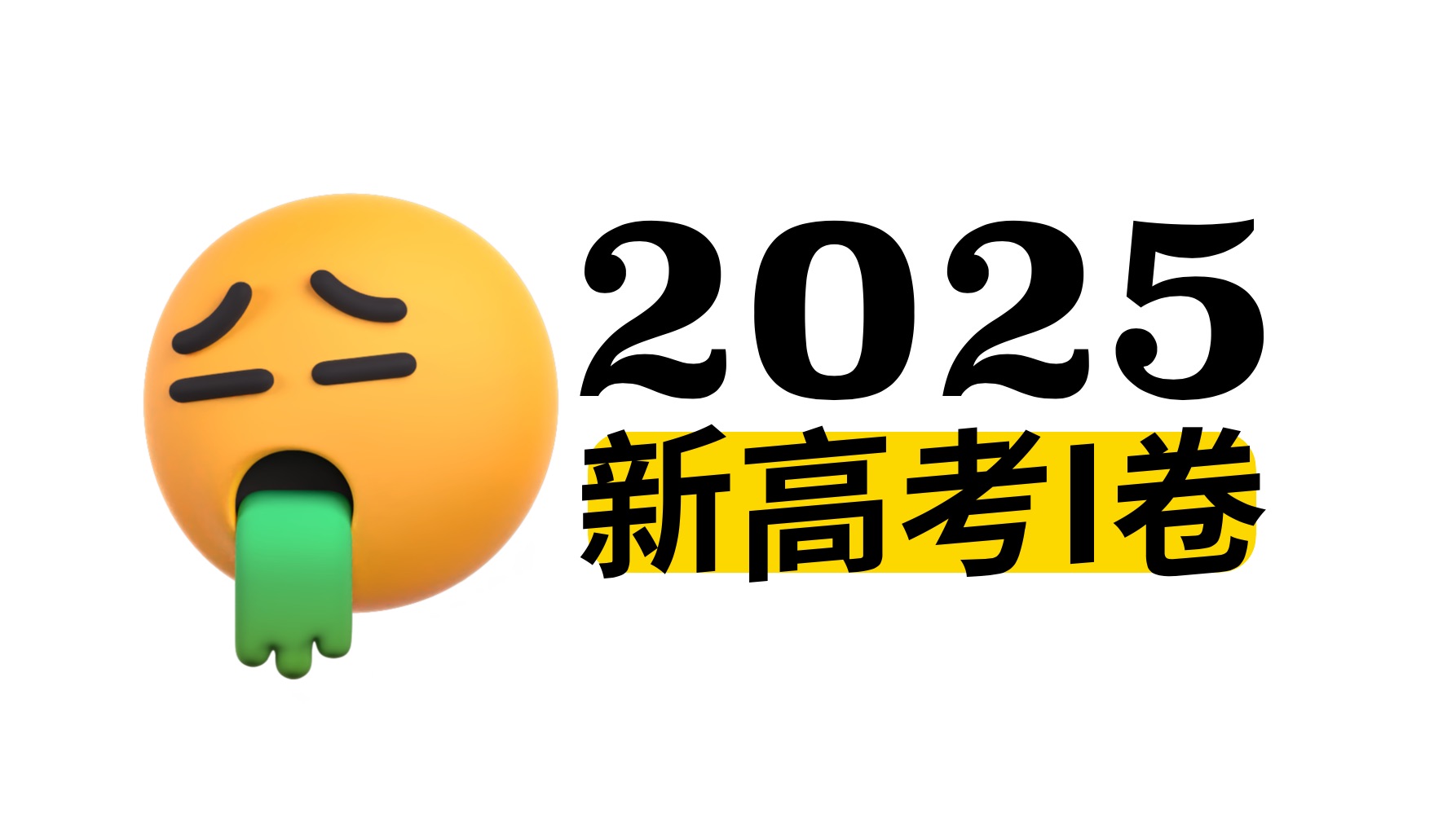 字幕下载