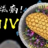 【3D医学动画】艾滋病（HIV）_整个生命周期_有难度，有基础者进