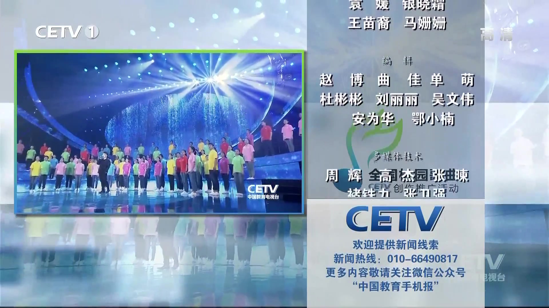 CETV1高清】1080\/50i 19-01-08_哔哩哔哩(゜