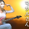 不看那里挑战~【Nacoco】【电吉他】 PENICILLIN主题曲