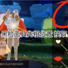 sky光遇  黑脸面具先祖位置和换取