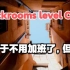 【Backrooms】后室 level C-96 - “终于不用加班了，但是…”