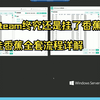 Steam 挂香蕉全流程详解_游戏杂谈