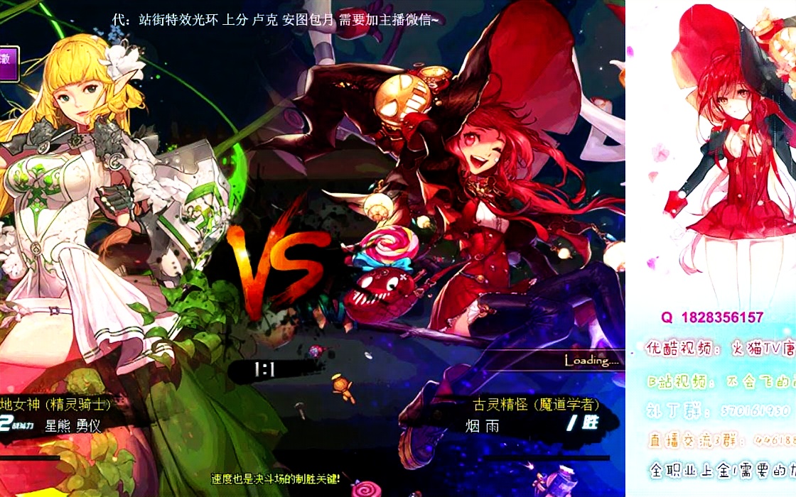 DNF魔道PK匹配日常 (夏神川)_哔哩哔哩 (゜-゜