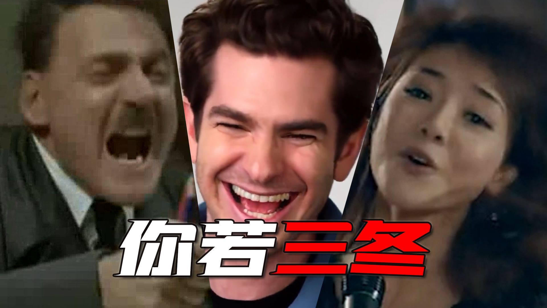 ⚡你 从 丹 东 来，到 河 北 省 来！⚡