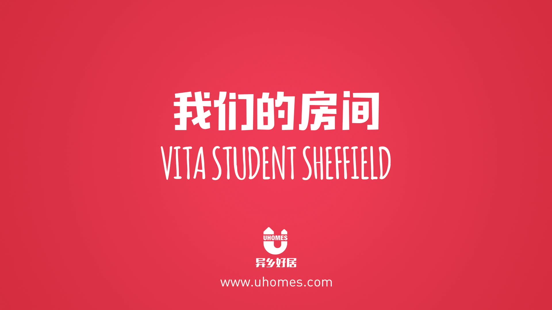 英国谢菲尔德租房 | 带你走进Vita Student Sheffield公寓