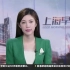 上海：12事项“免罚清单”出炉 城管开具首张“免罚单”