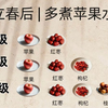 春天多喝“苹果水”！身体舒服了气色也好多了