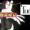 修女大冒险ACTPC棘罪修女-伊妮莎 ThornSin_游戏推荐