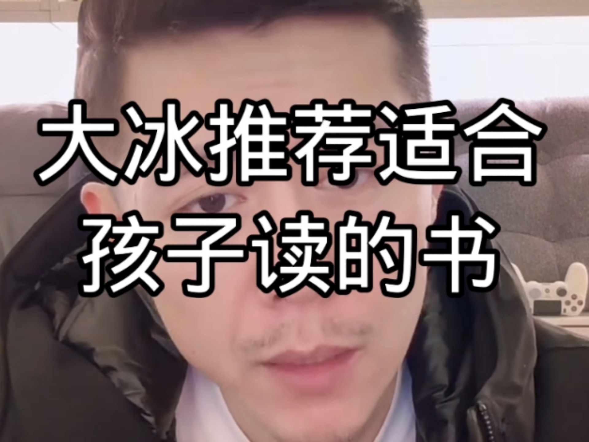 大冰推荐适合孩子读的书-儿童文学和少年文艺