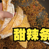 剩米饭吃不完就做个辣条吃吃吧～ 今天处理家里吃不完的剩米饭，想给我老公试试做个辣条吃，结果又是被自己厨艺惊呆的一天