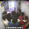 日本综艺整蛊女艺人，电梯不断挤进胖子