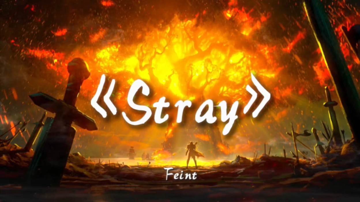 《压迫感神曲》《神明の小曲》｜Stray （游荡）