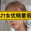 2021年度日本女优销量前十排行
