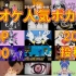 nicokara人気ボカロ曲TOP100【2021投稿版】