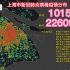 加油上海！上海疫情大数据可视化（截止：2022年4月8日24时）