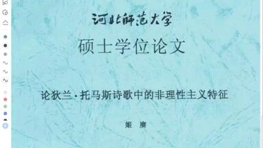 (ง •̀_•́)ง带着我的菜鸡英语拜读<em class="keyword">姬赓</em>老师的论文丨今天读到introduction&感谢翻译软件——下载之前真不知道是纯英文的……