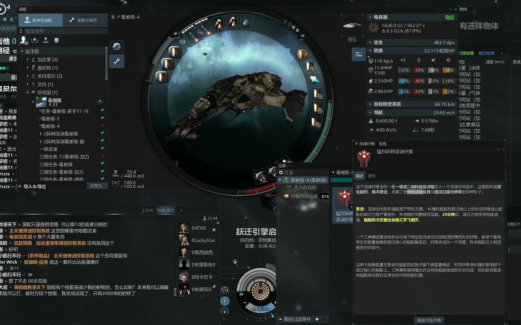 eve摄像师三级深渊猛烈异种深渊纤维毒蜥