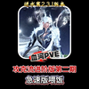 血河PVE2.31攻克流第二期，让你的秒伤突破6.5万