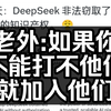 【DeepSeek/外网】对微软的影响，日本网友:剧情转折真是让人着迷【国外评论区】