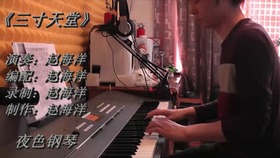 赵海洋夜色钢琴曲谱_赵海洋夜色钢琴曲曲谱(3)