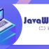 【SiKi学院JavaEE视频教程】JavaWeb第二季进阶