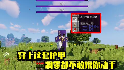 我的世界下界合金套装附魔有多强 6df5b6185f57b32fef3c008e657c4d7c6ebc7efb.jpg@480w_270h_1c