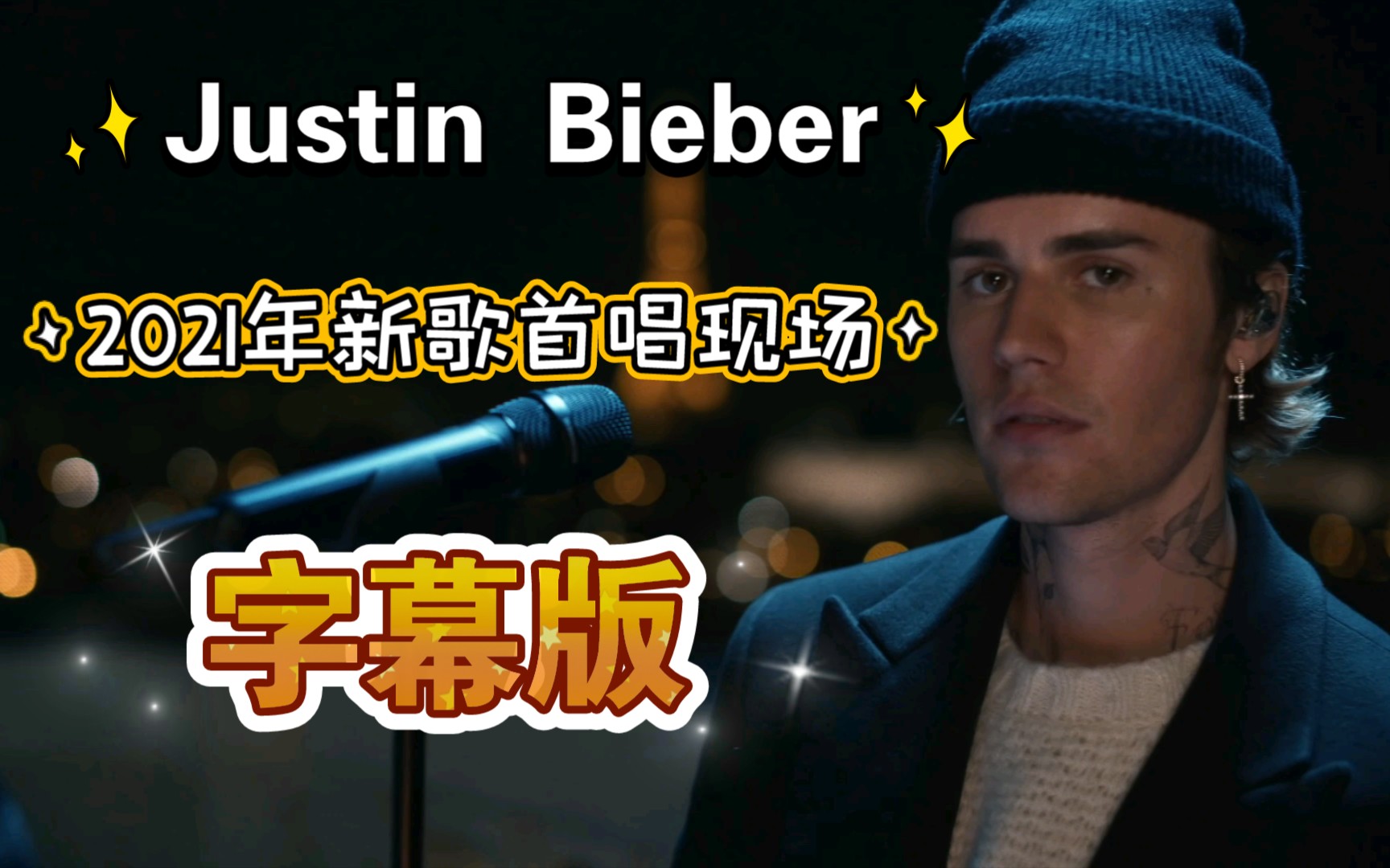 Justin Bieber anuncia nuevo álbum y serie documental para 2020