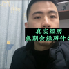 网贷的钱，我就是不还了，会有什么后果