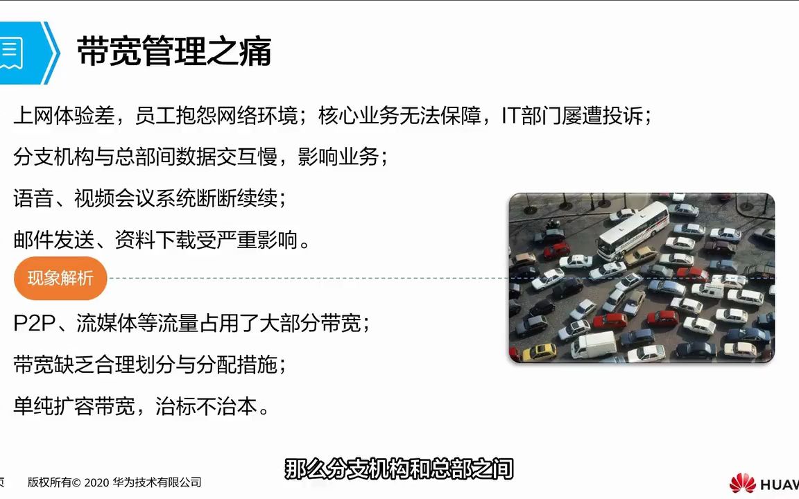 5.2.4 上网行为审计2