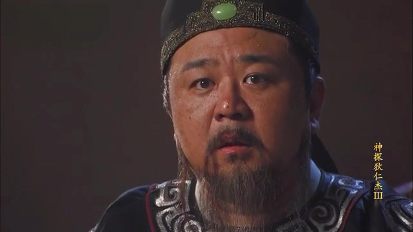 【神探狄仁杰】狄芳·弱水三千(狄公翻唱版)