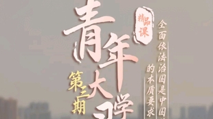 想见你想见你想见你教学 6e16fcf08536c9eabea6b42964a17407ba343637.jpg@310w_174h_1c_100q.jpg