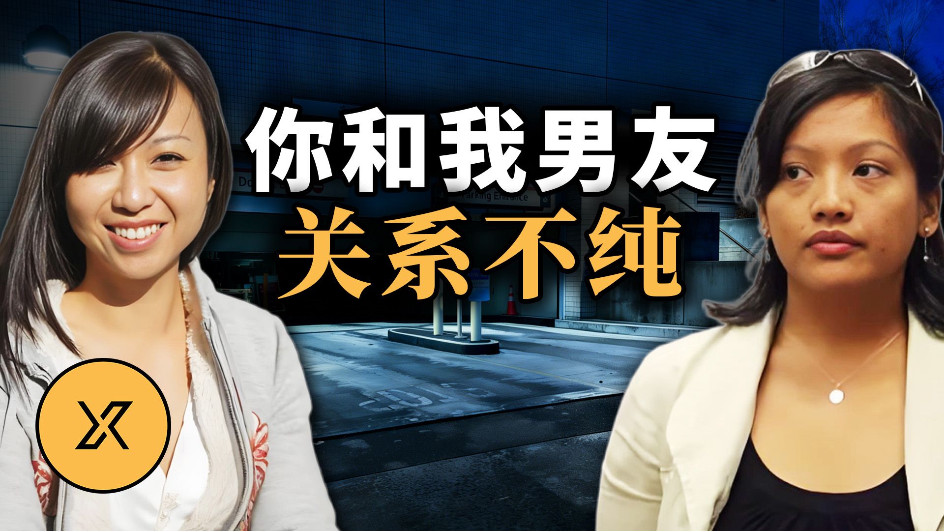 女子在医院工作时突然失踪，当两位好闺蜜爱上同一男子，米歇尔·黎谋杀案