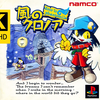 【4K】1997年PS1《风之克罗诺亚：幻界之门》全CG动画合集 AI修复画质收藏版