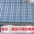 中国大叔改进瓦片，能为房屋发电，一年节省2000多元电费！
