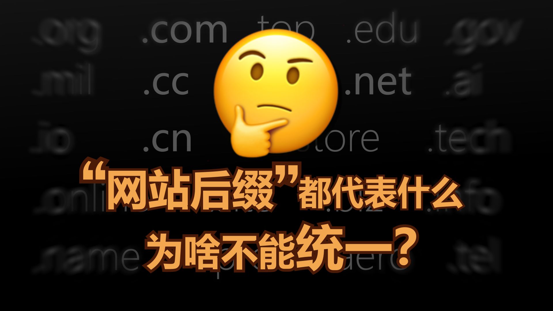 为啥不良网站都死磕.cc？是.com不香了吗？