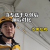 自律众包仔，一天八十块＃外卖小哥