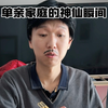 “成人的瞬间