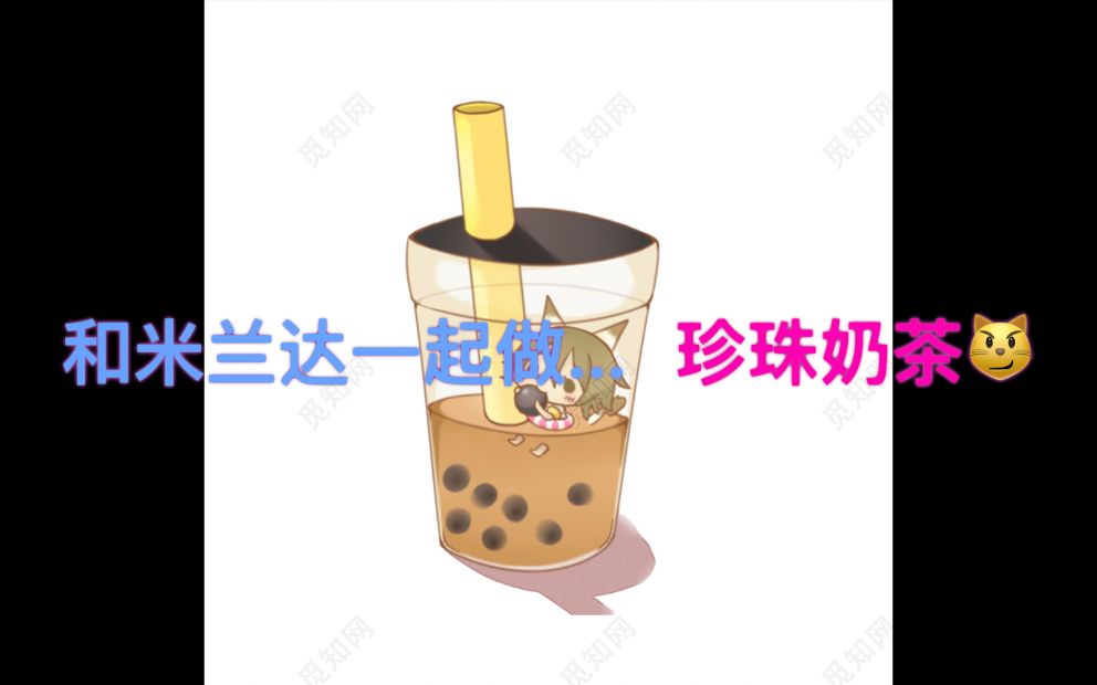 珍珠奶茶怎么做???简单!哔哩哔哩bilibili