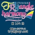 【广播生肉】TrySail的TRYangle harmony 第204回 (2017.11.28)