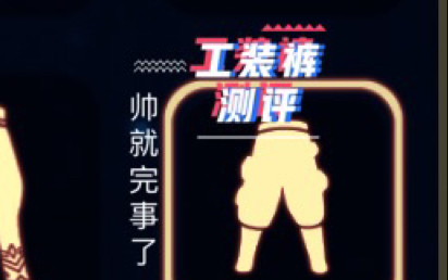 【光遇】潮男必备｜母语者裤子测评｜新季节圣岛季