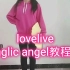 lovelive  《Anglic angel》镜面教程③