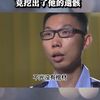 儿子失踪19年，父母旱厕改造挖出人骨，最大嫌疑人竟是怀孕儿媳（全