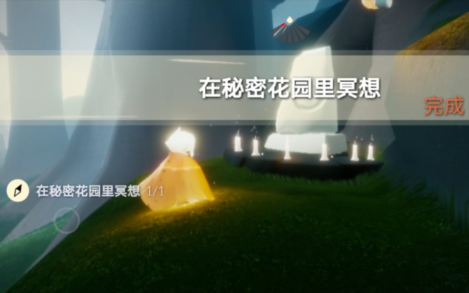 光遇冥想秘密花园密林遗迹禁阁神坛2霞光城拱门云顶浮石黑水港湾沉船