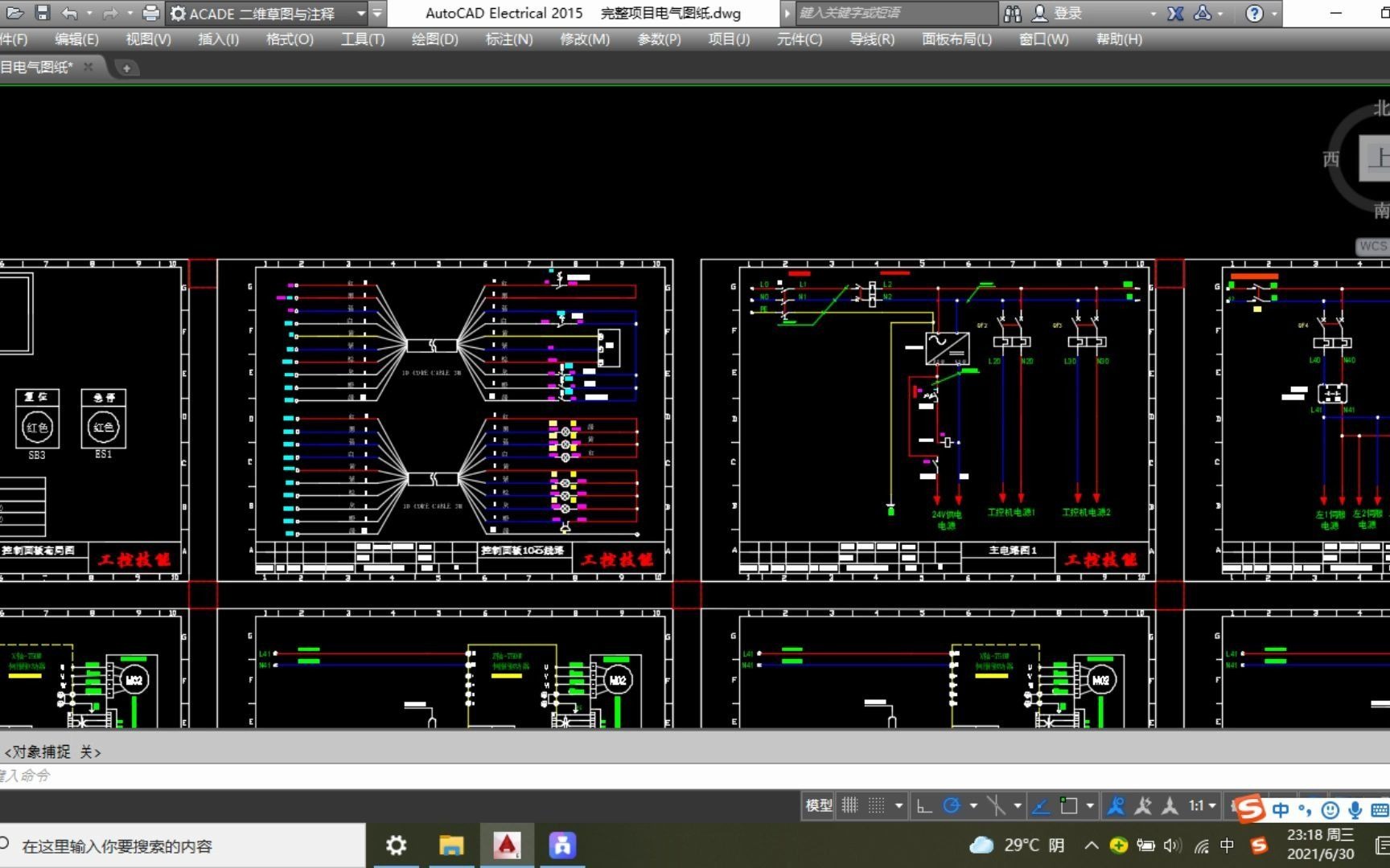 cad2023电气版AutoCAD Electrical 2023安装教程